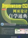 DREAMWEAVER