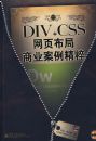 DIV+CSS��ҳ������ҵ�������⣨������1�ţ�
