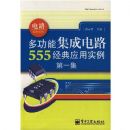 �๦�ܼ��ɵ�·555����Ӧ��ʵ��