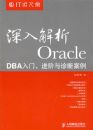 �������ORACLE DBA����.��������ϰ���