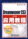 Dreamweaver