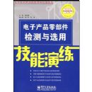 ���Ӳ�Ʒ�㲿�������ѡ�ü�������