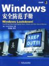 WINDOWS��ȫ�����ֲ�