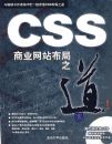 CSS��ҵ��վ����֮��