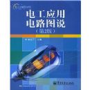 �繤Ӧ�õ�·ͼ˵(��2��)