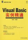 VBʵ����ͨ