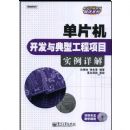 ��Ƭ����������͹�����Ŀʵ�����