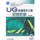 UG��е��ƹ��̷����̳̣�����ƪ��