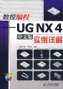 ���ر��---UGNX4���İ�ʵ����⣨CD��