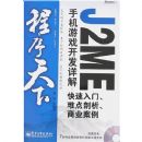 ��������J2ME�ֻ���Ϸ�������:���������ѵ�����.��ҵ����