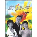 ��һʱ��Ĺ���