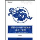 ���ʽGISӦ�ÿ�ܵ������ʵ��---����C#��ARCGIS