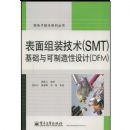 ������װ����(SMT)����������������(DFM)