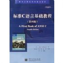 ��׼C���Ի����̳�(���İ�)