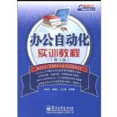 �칫�Զ���ʵѵ�̳�(�޶���)