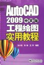 AUTOcad