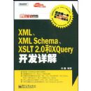 XML XML SCHEMA XSLT2.0��XQUERY�������