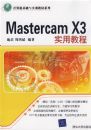 MASTERCAM