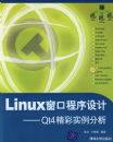LINUX���ڳ������---QT4����ʵ������