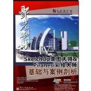 �۹�����SKETCHUP��ͼ��ʦ&PIRANESI�ʻ��ʦ�����밸������