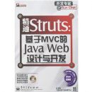 ��ͨSTRUTS:����MVC��JAVA