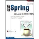 ��ͨSPRING---����JAVA