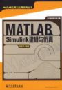 MATLAB/Simulink��ģ�����