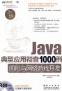 JAVA����Ӧ�ó���1000��ͼ����������Ϸ����