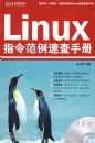 LINUXָ����ٲ��ֲ�