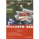 MAYA�ر��ֲ�---����ƪ