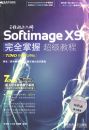 SOFTIMAGE