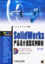 SolidWorks