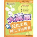 ��Ӯ������ʵ�����Ͽ��괴ҵ