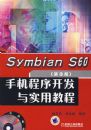 SYMBIAN