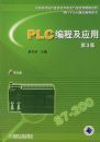 PLC��̼�Ӧ�õ�3��