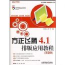 ��������4.1�Ű�Ӧ�ý̳�