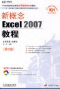 �¸���EXCEL2007�̳�