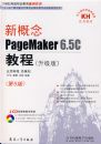�¸���PAGEMAKER6.5C�̳̣������溬CD��
