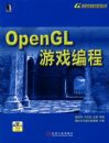 OPENGL��Ϸ���