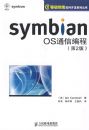 SYMBIAN