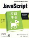 JAVASCRIPTʵս�ֲ�