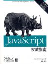 JAVASCRIPTȨ��ָ�ϣ���5�棩