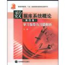 ���ݿ�ϵͳ����(���İ�)