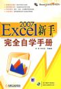 EXCEL2007������ȫ��ѧ�ֲ�