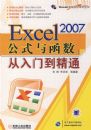 Excel2007��ʽ�뺯�������ŵ���ͨ