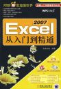 EXCEL2007�����ŵ���ͨ