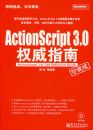 ActionScript