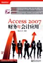 Access