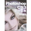 PHOTOSHOP CS3��ѧ����