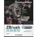 ZBRUSH����̳�